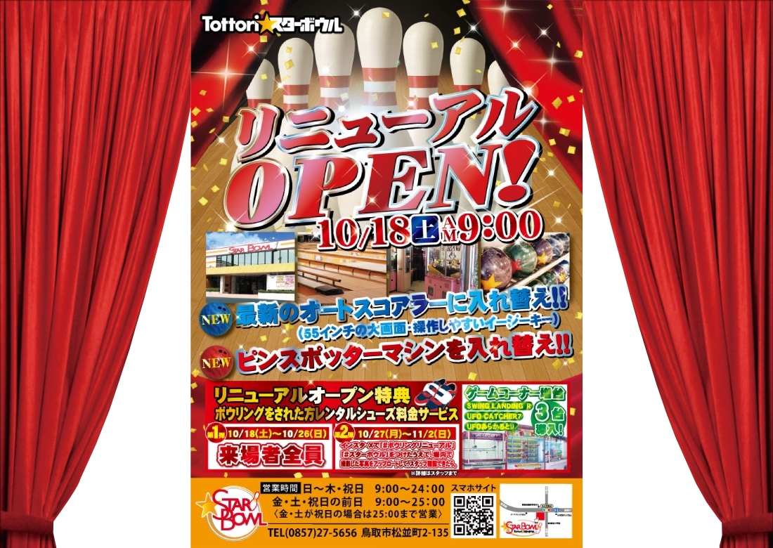 renyuaruopen